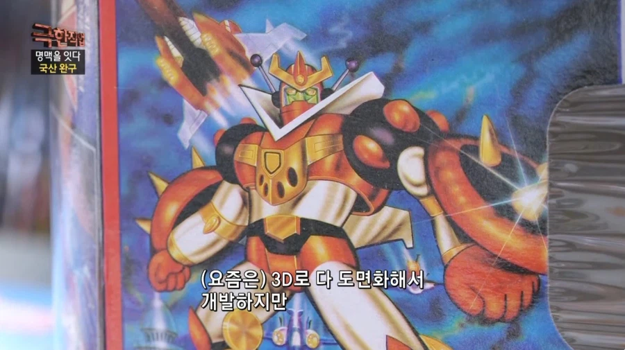 할배들 시절 장난감 만들던 방법_3.webp