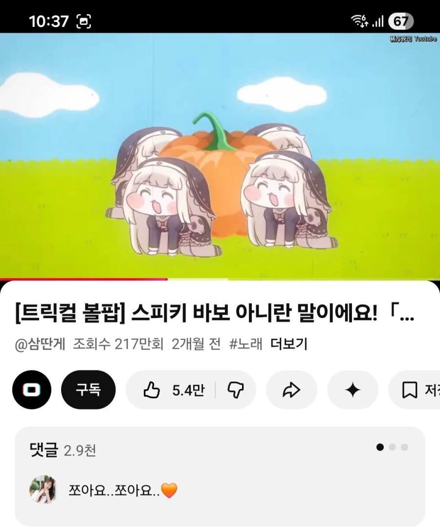 유튜브 기록에 남은 영상은 볼 수 있네_1.webp