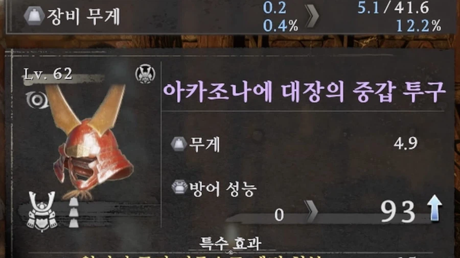 (장문)인왕3 초보 분들 참고해 보셔요.(본편)_3.webp