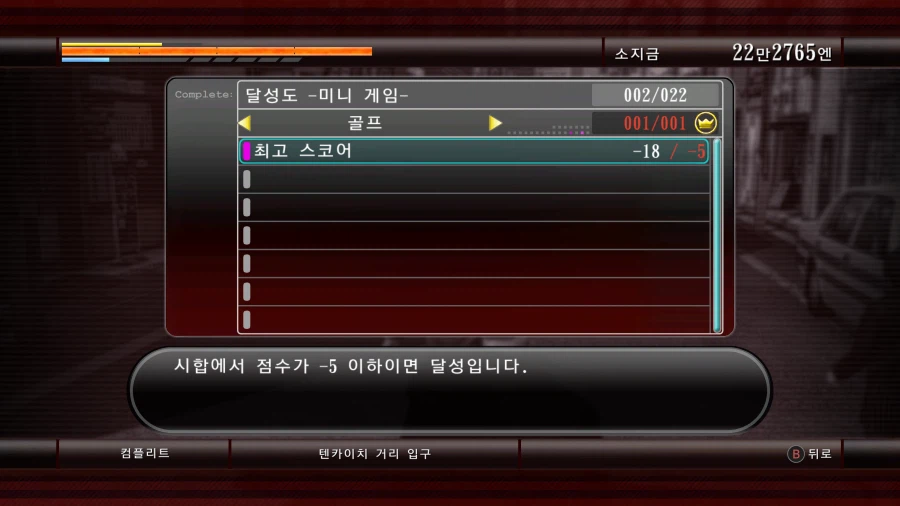 용4) 어제 튕김 사고 이후 멘탈 추스리고 필드 골프 1위 재도전 결과.._1.webp
