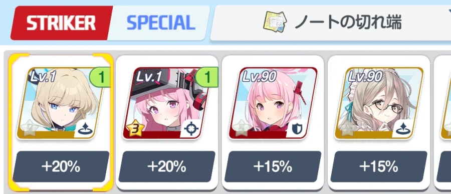 스포) 일섭 데카그라마톤편 직후 이벤트 & 26년 밸런타인 서브이벤트 훑어보기_24.webp