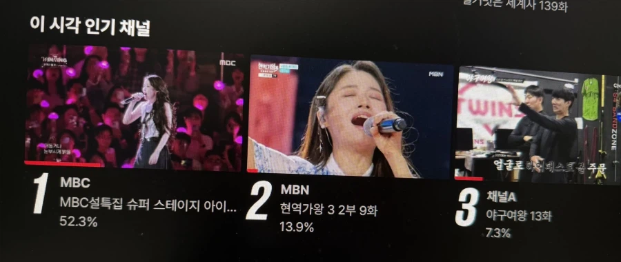 어제 스트리밍이 불러온 어마무시한 영향력 모음_3.webp