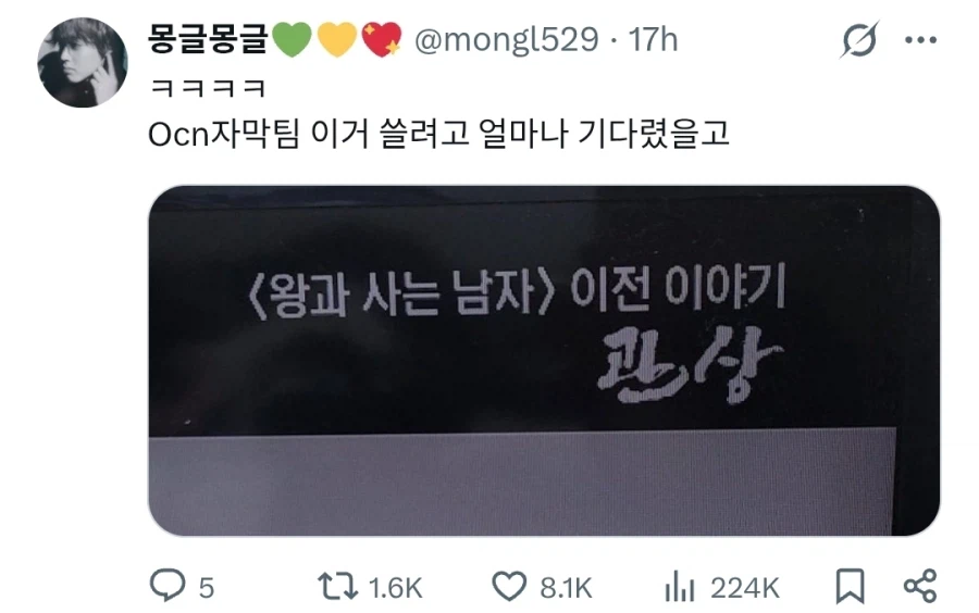 OCN 자막팀이 수 년간 기다려온 드립_1.webp