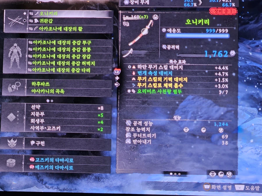 2회차 일도 정착한 세트_1.webp