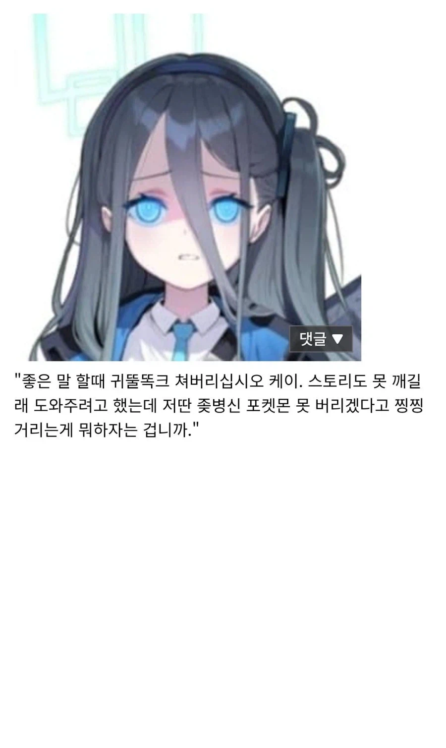 블루아카) 작년까지만 해도 케이가 갈구는 입장이었는데_1.webp