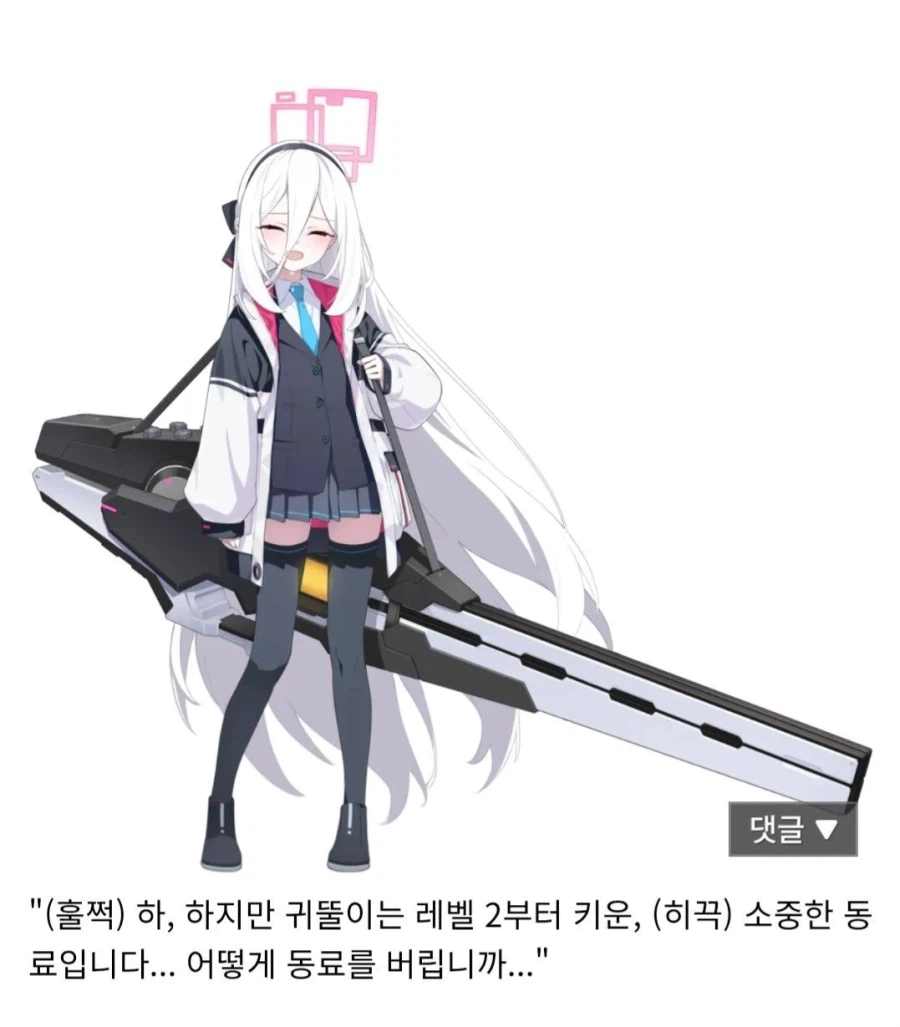 블루아카) 작년까지만 해도 케이가 갈구는 입장이었는데_2.webp