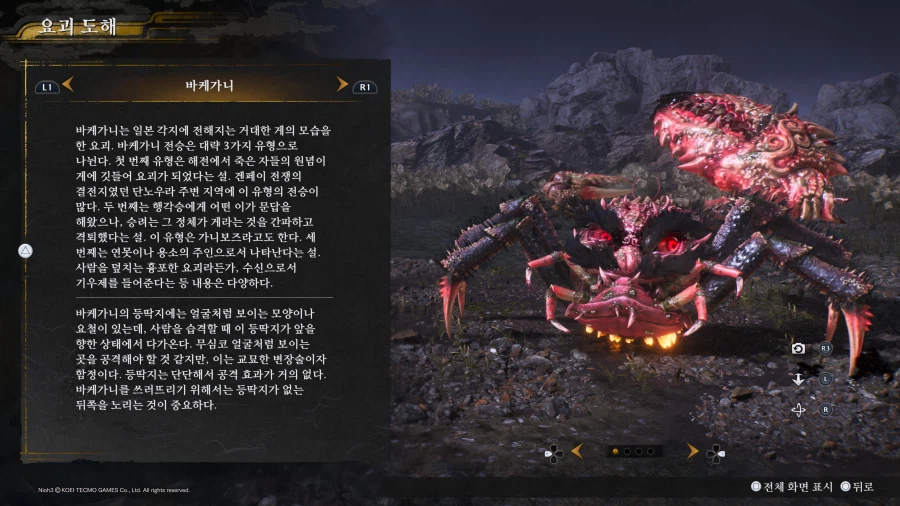 전작에 비해 많이 너프된듯한 몹들_3.webp