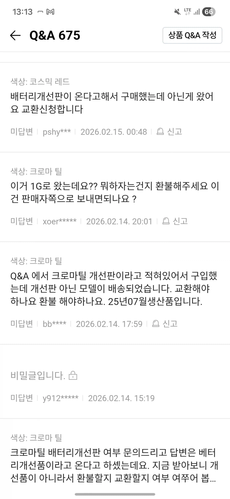 듀얼센스 구형/신형 혼선상태 참고정보_1.webp