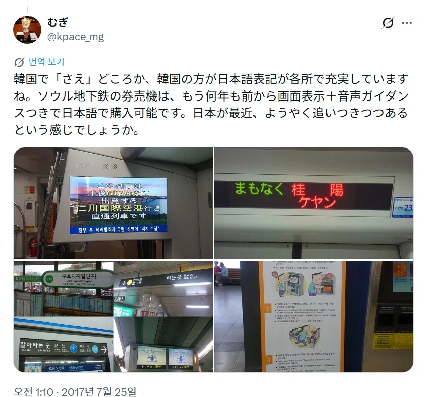 엄청 뚜드려 맞고 있는 혐한 일본인_3.webp