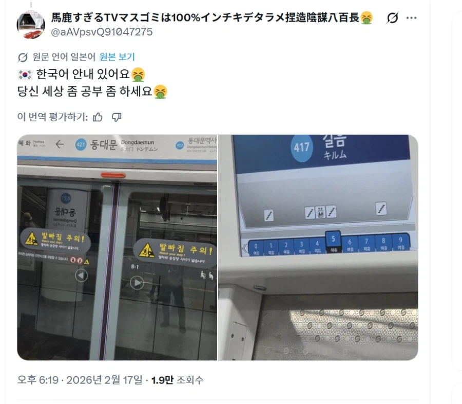 엄청 뚜드려 맞고 있는 혐한 일본인_5.webp