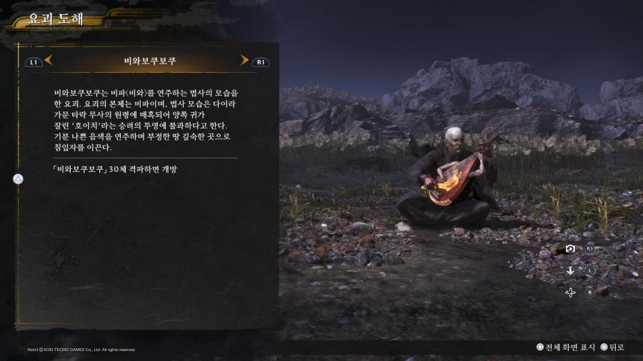 전작에 비해 많이 너프된듯한 몹들_11.webp