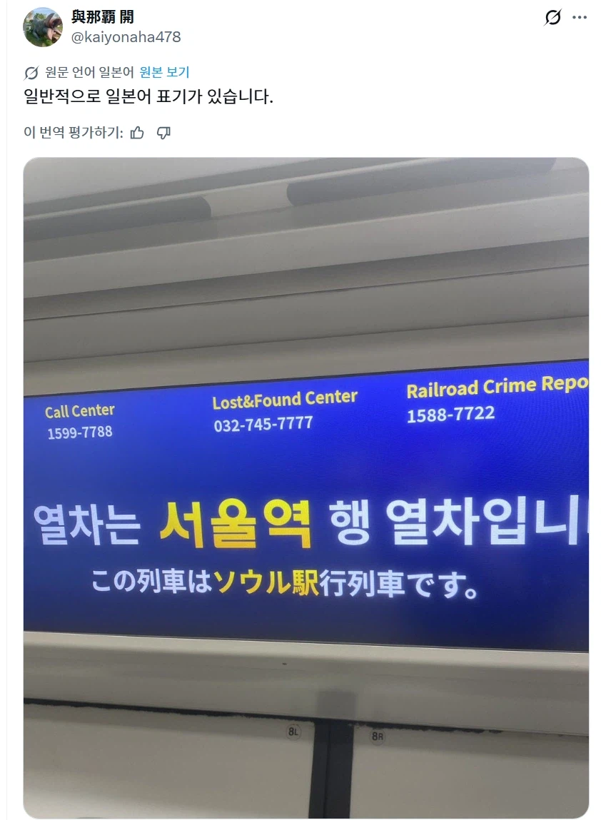 엄청 뚜드려 맞고 있는 혐한 일본인_4.webp