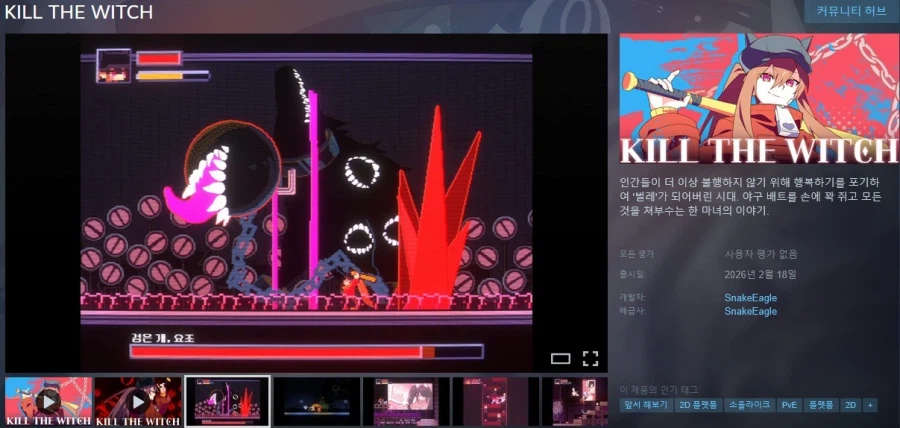 2D 픽셀 액션 플랫포머 "킬 더 위치" 스팀 앞서 해보기 출시_2.webp