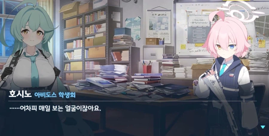 블루아카) 호시노와 한낮의 달_5.webp