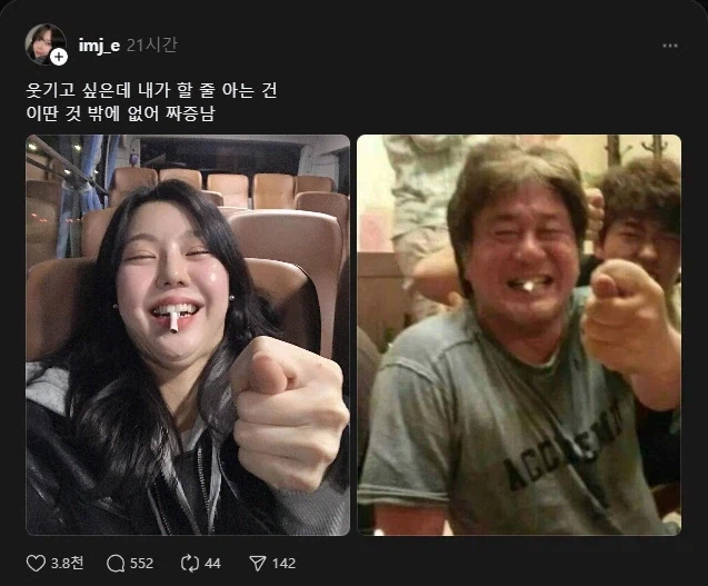 웃기는 재능이 없어서 한탄하는 여자_1.webp
