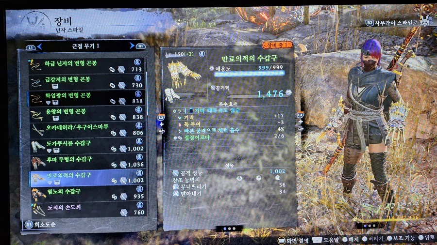 2회차 초반~ 주력 무기에요 ㅎㅎ_1.webp