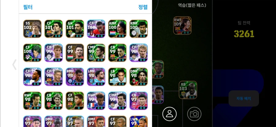 Efootball 13에 팝니다_2.webp