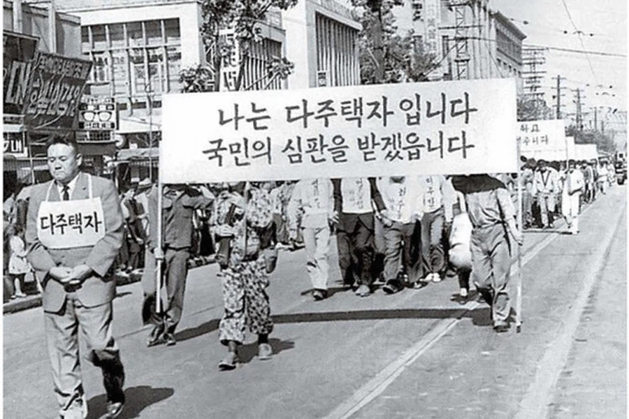 나는 다주택자입니다_1.webp