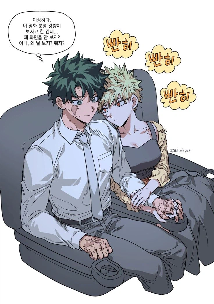 나히아) 눈치없는 데쿠_1.webp