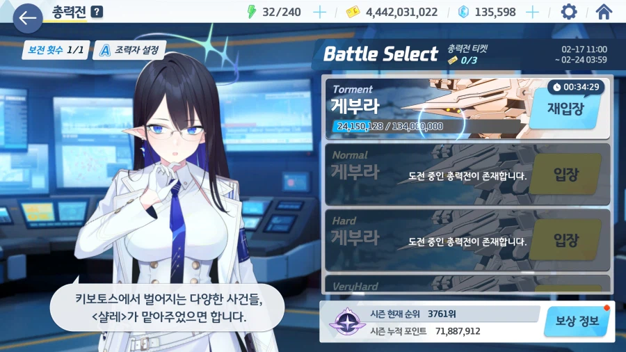 토먼트 히비키로 2파티 되네요._3.webp