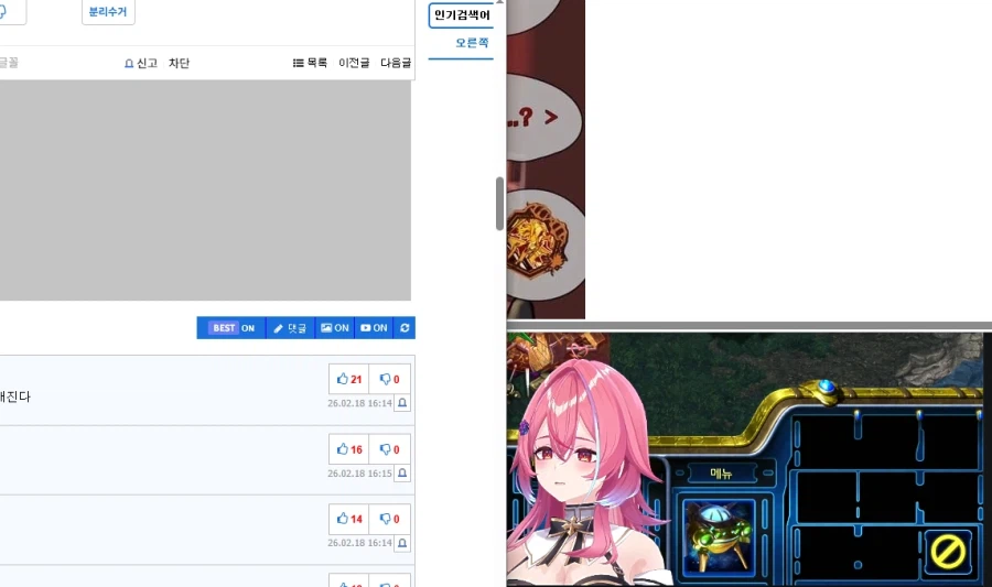 수녀님 스타 시참하며 방플을 안하는 방법_1.webp