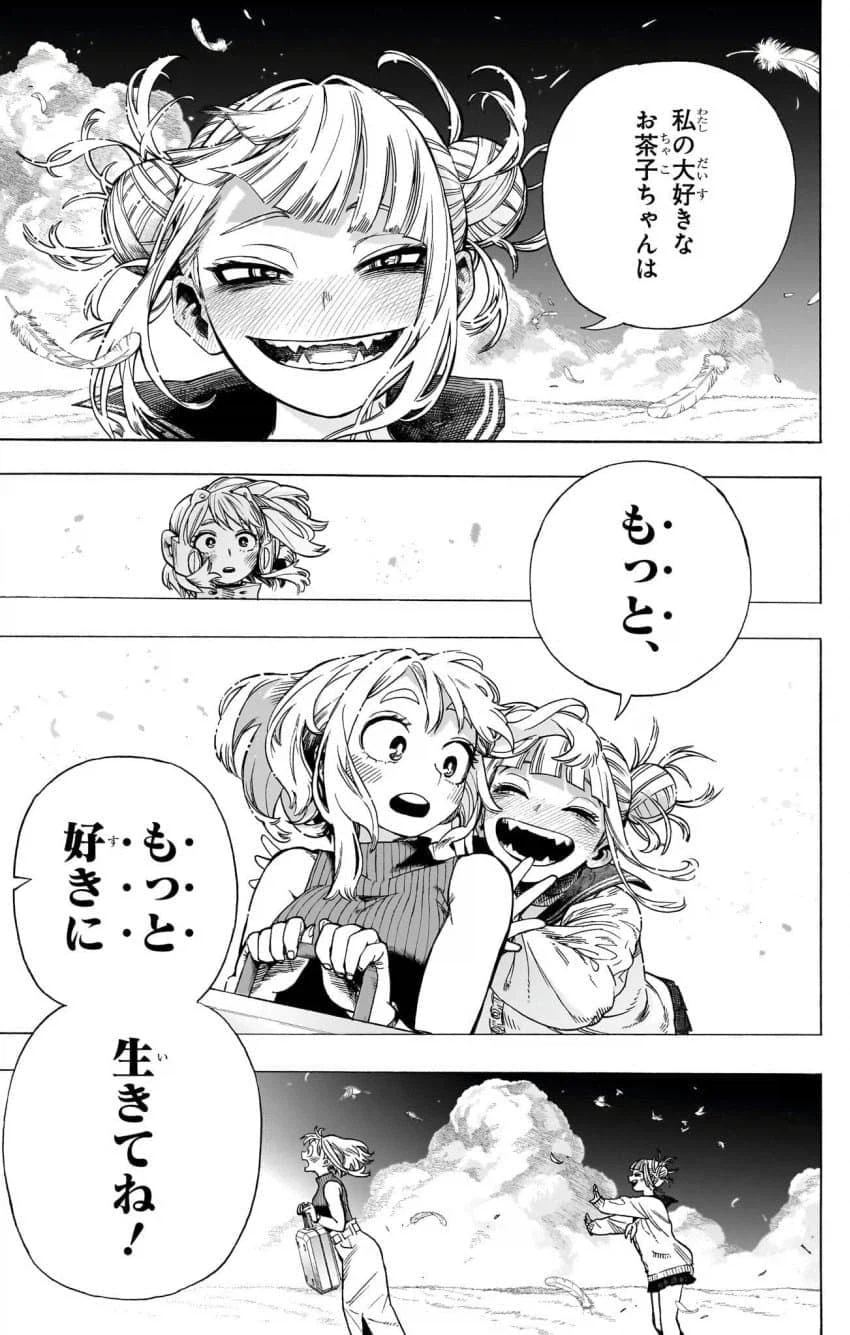 나히아)히로아카 에필로그땜에 생긴 우라토가 혼연일체썰_2.webp