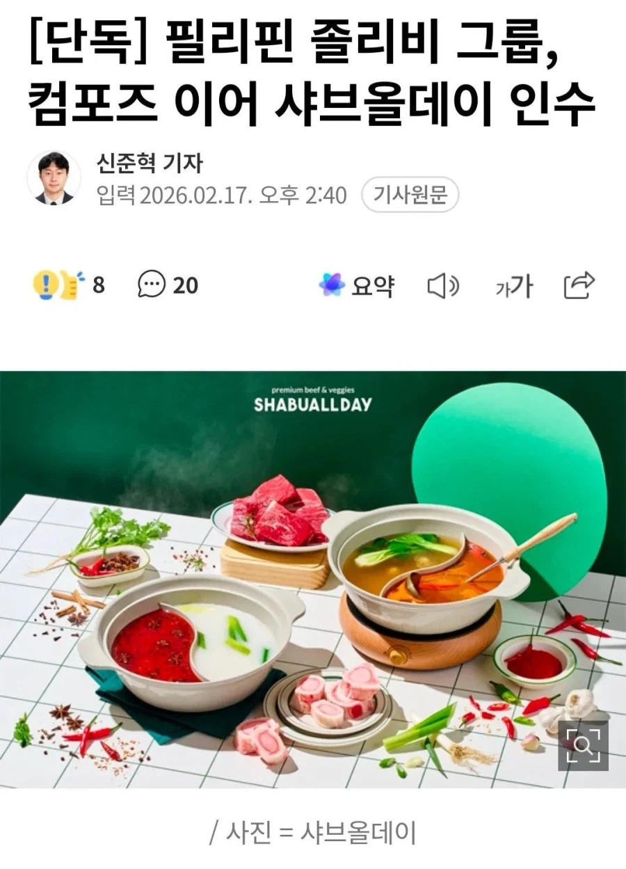 샤브올데이 근황_1.webp