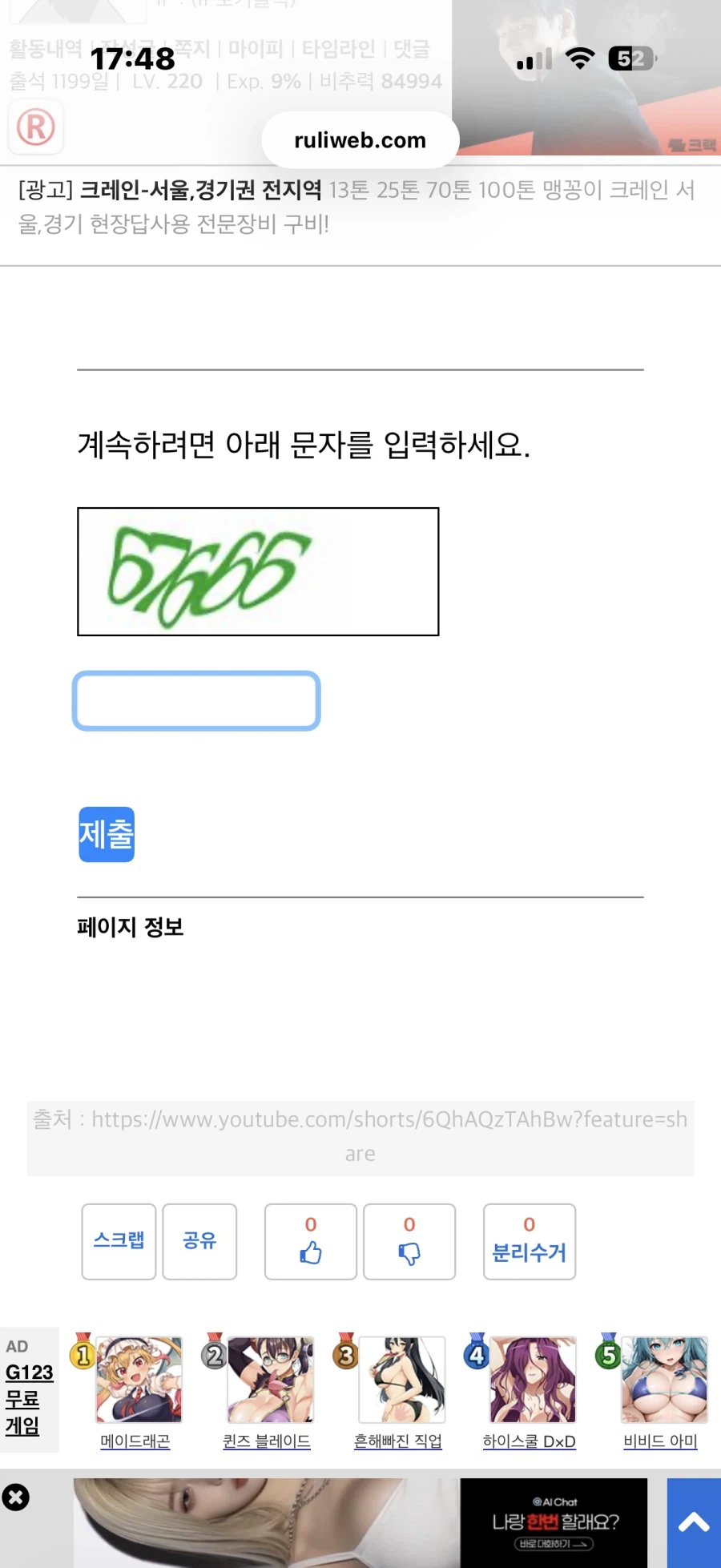 유투브 영상 링크 걸리면 죄다 이러네_1.webp