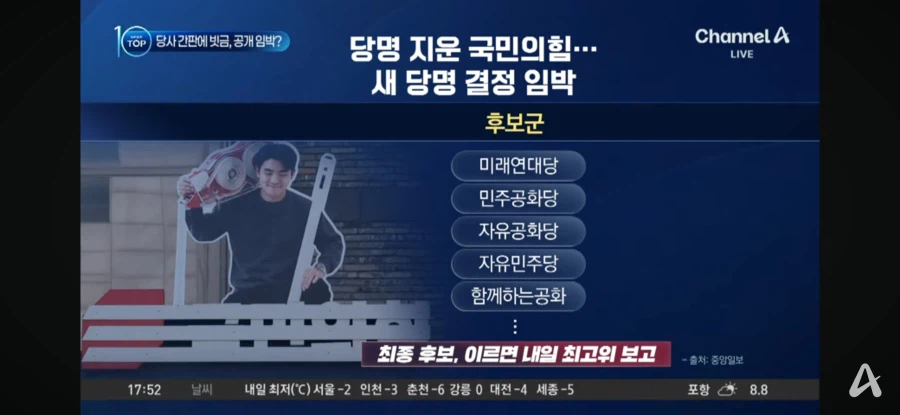 당사 간판에 빗금, 공개 임박?_2.webp