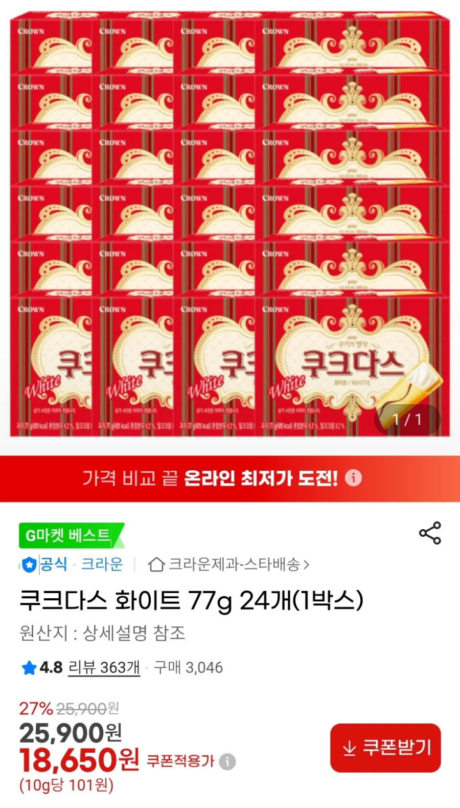 [G마켓] 쿠크다스 화이트 77g 24개 (18,650원)_1.webp