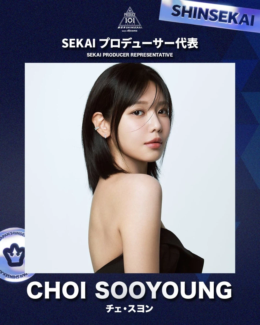 '프듀101 재팬 신세계', 딘 후지오카 x 최수영 프로듀서 대표로 낙점_2.webp