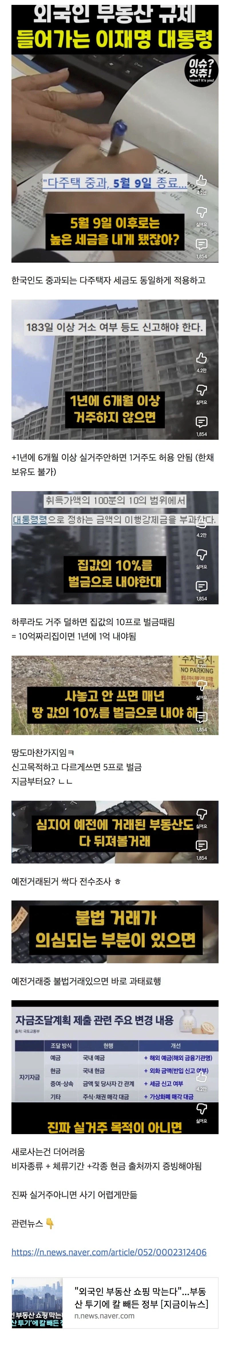 이거 사실인가?_1.webp