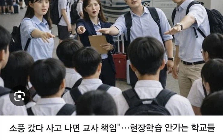 점점 이상해진다는 한국 초등학교.jpg_3.webp