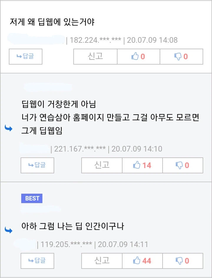 저게 왜 딥 웹에 있는 거야...?_1.webp