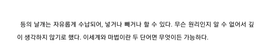 이세계농가)설정같은건 생각하지말라는 작가.jpg_1.webp