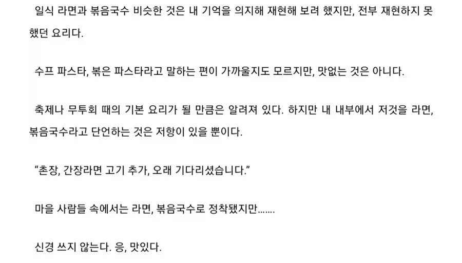 이세계농가)설정같은건 생각하지말라는 작가.jpg_2.webp