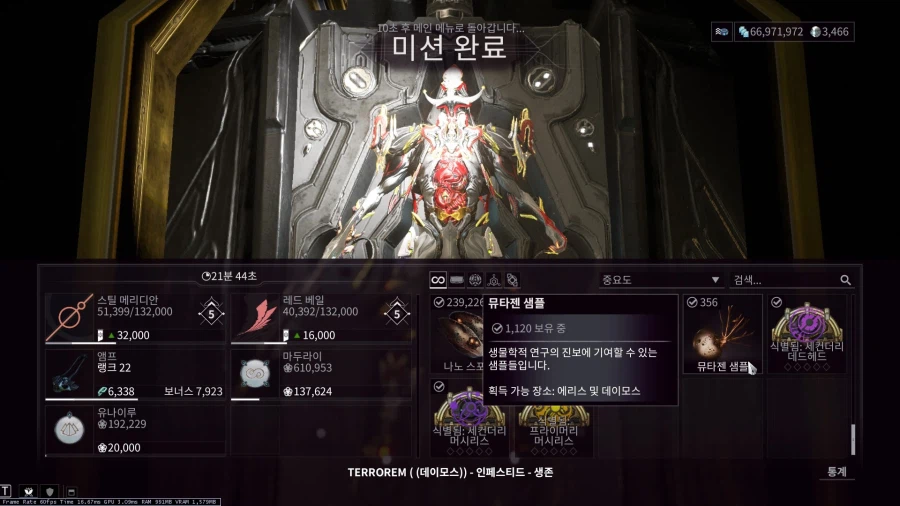 워프레임)20분에 뮤타젠 350개라니_1.webp