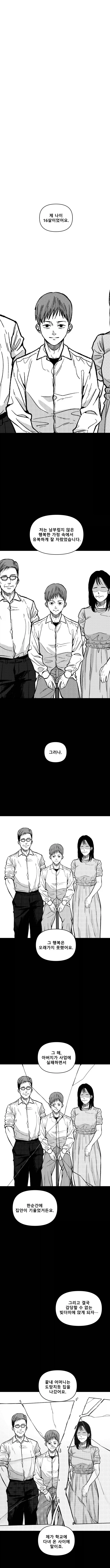 저승택시 3화_1.webp