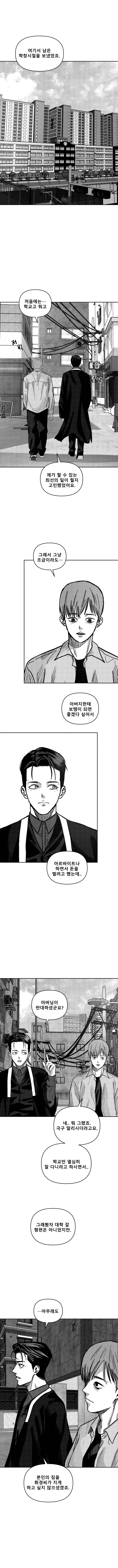 저승택시 3화_4.webp