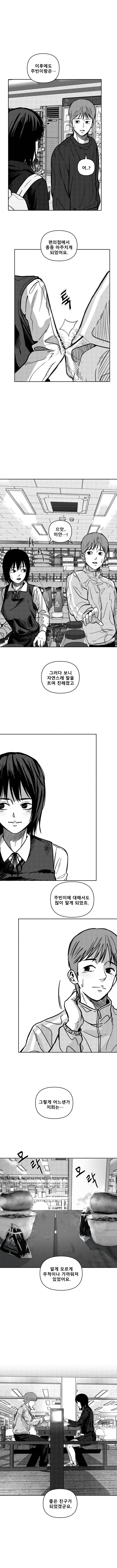 저승택시 3화_11.webp