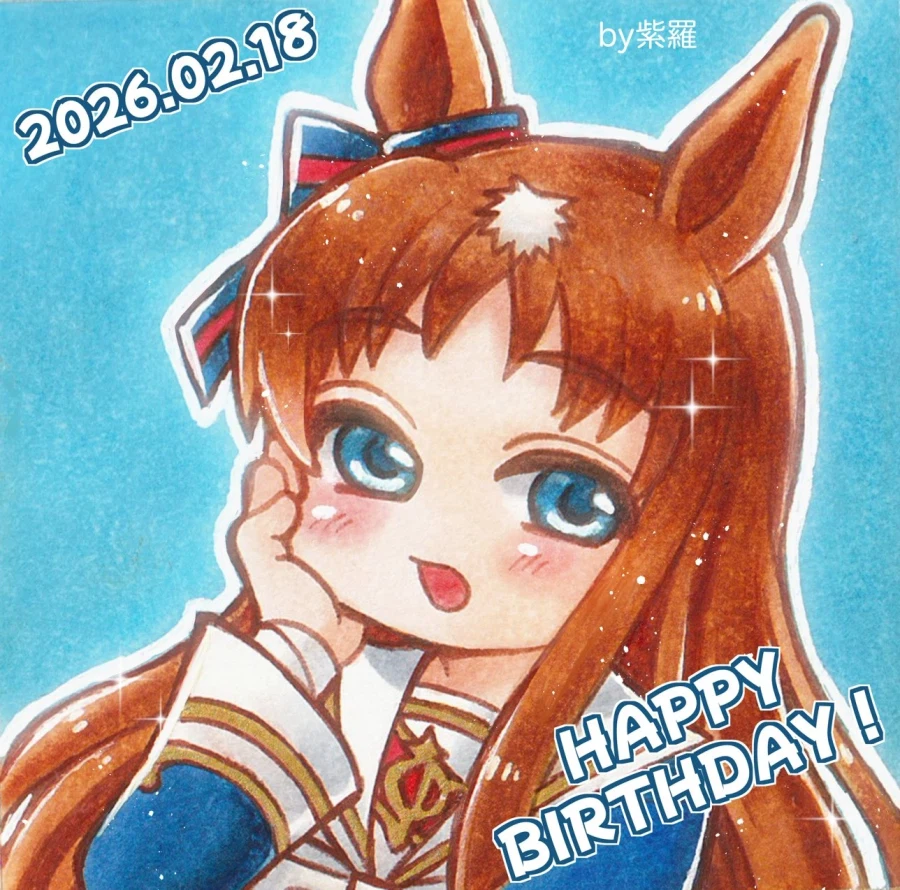 [말딸] 그래스의 생일축하 이미지 모음_2.webp