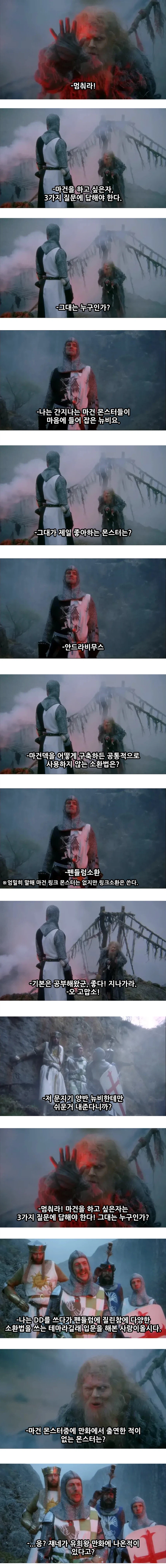 유희왕)마건 파이튼의 성배_2.webp