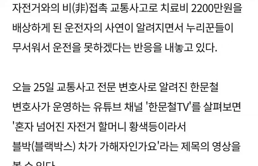 어리둥절 가해자 없는 할머니 교통사고 .MP4_3.webp