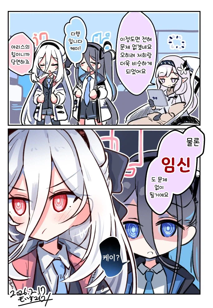 블루아카) 케이에게 추가된 신기능_1.webp