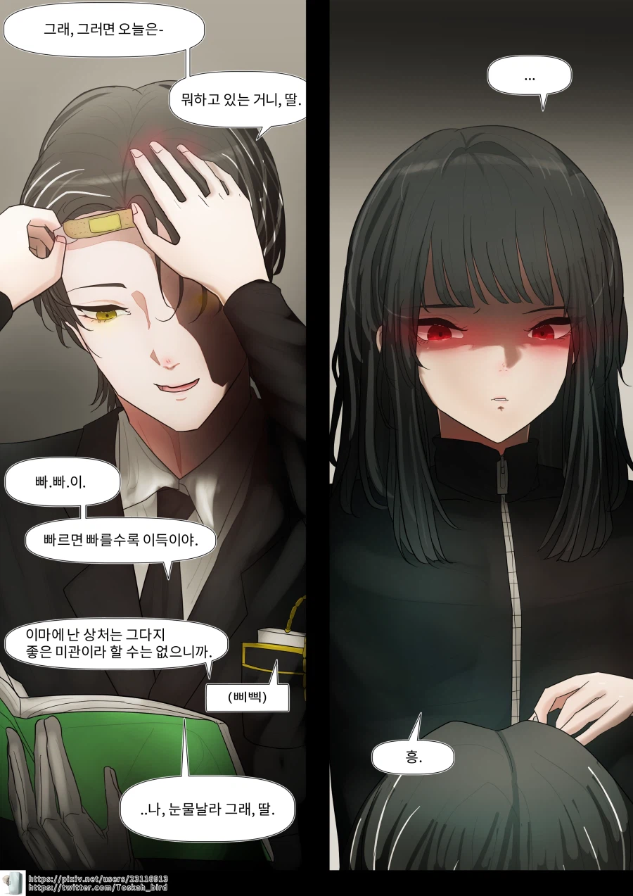 림버스/9장스포) 확신_1.webp