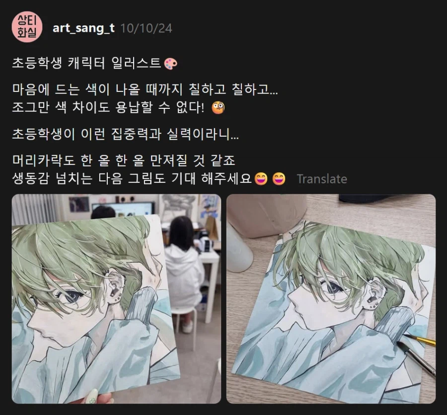 요즘은 초등학생들도 그림 참 잘 그리는구나_3.webp