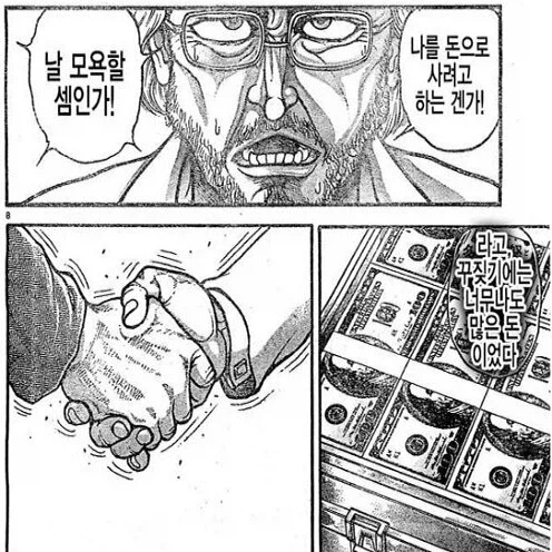 ??? : 일정 촉박해서 못하겠어요 죄송합니다_2.webp