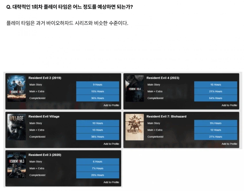 [스포주의] 바이오하자드 레퀴엠 플레이타임 유출_4.webp