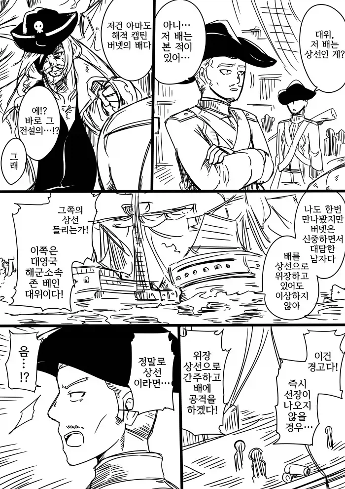 여자애가 된 해적선장_6.webp