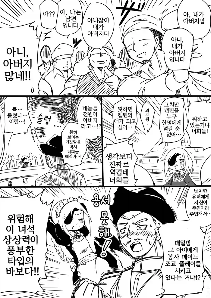여자애가 된 해적선장_8.webp